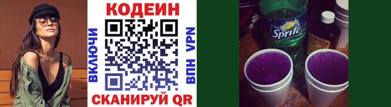 Кодеин напиток Lean (лин) Сольцы