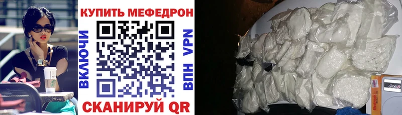 МЕФ мяу мяу  Сольцы 