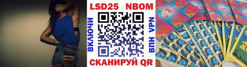 купить цена Сольцы Марки NBOMe 1,5мг